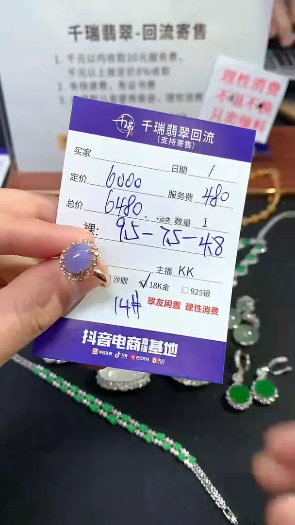 【闪购商品】翡翠戒指18K金镶嵌戒指回流不退不换|  6480+0