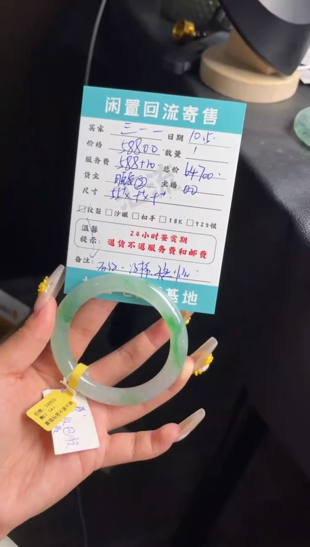 未镶嵌手镯翡翠?****具手镯