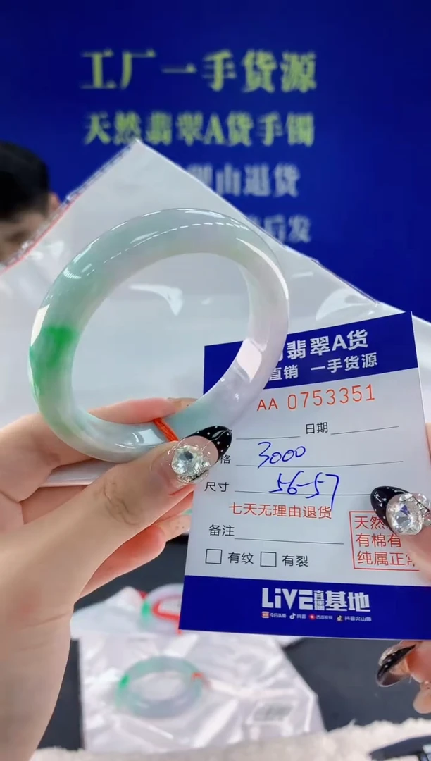 未镶嵌手镯翡翠51天然翡翠A货