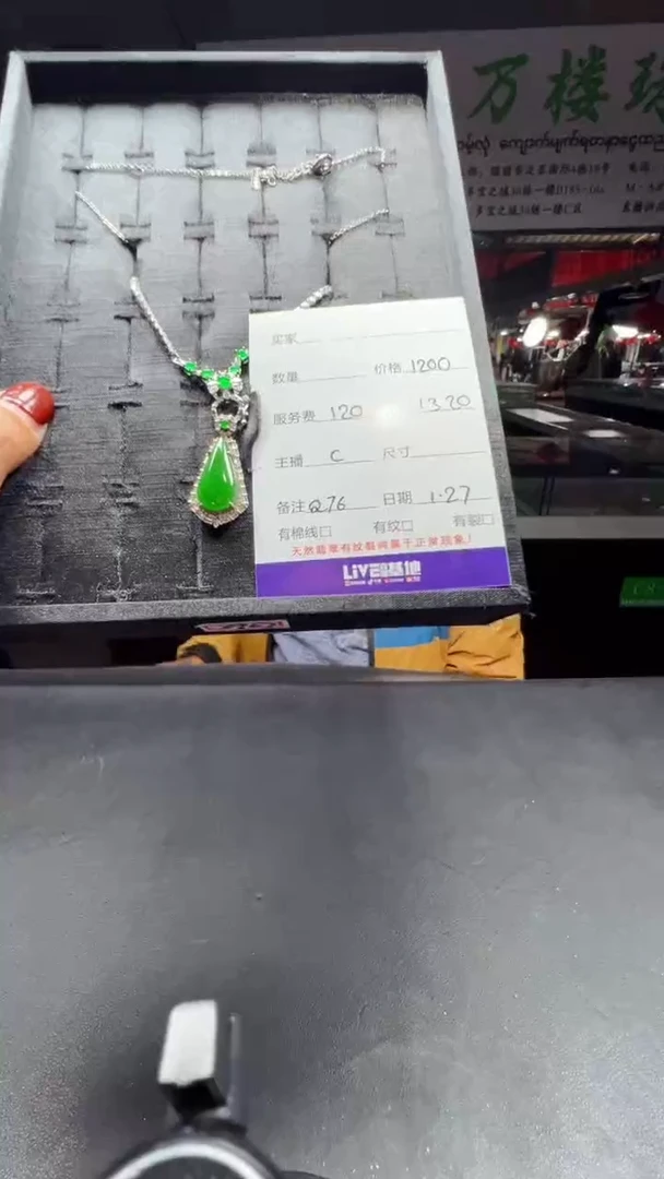 【闪购商品】翡翠吊坠(赠链)未镶嵌1035159151多样性发货