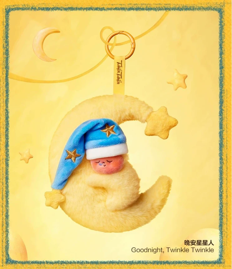 星星人毛绒一代我们都是星星人搪胶毛绒挂件潮流玩具装饰礼物可爱