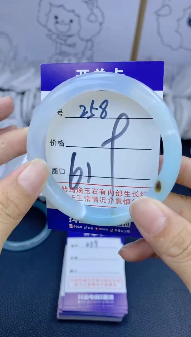 手镯玛瑙/玉髓未镶嵌258