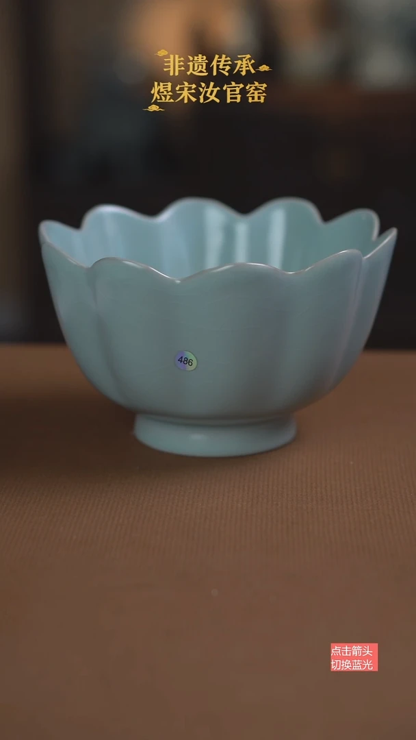 莲花温碗486号二级