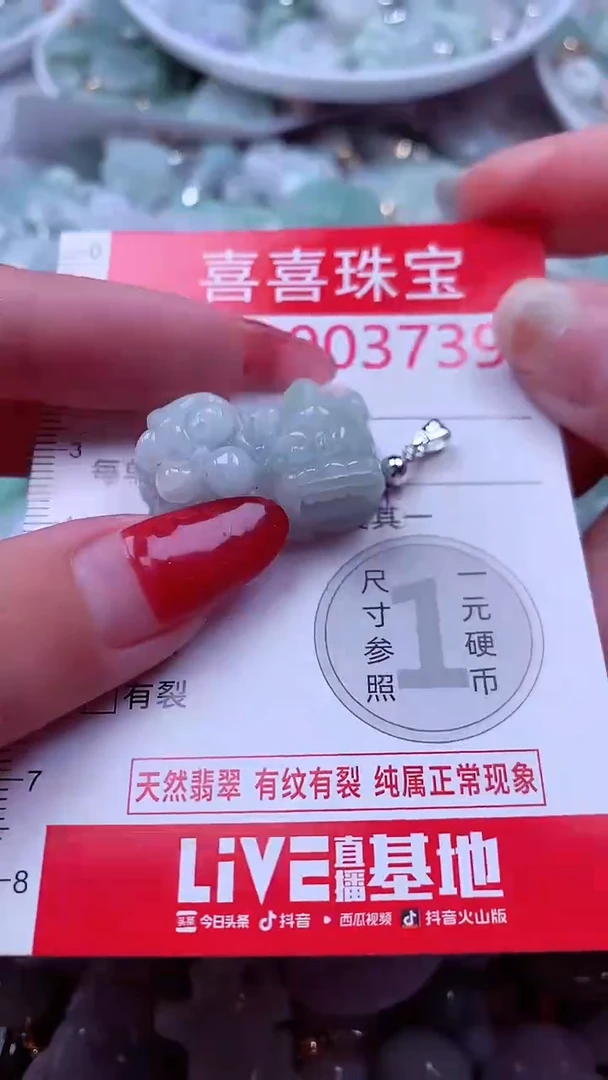 吊坠(不含链)未镶嵌翡翠3739