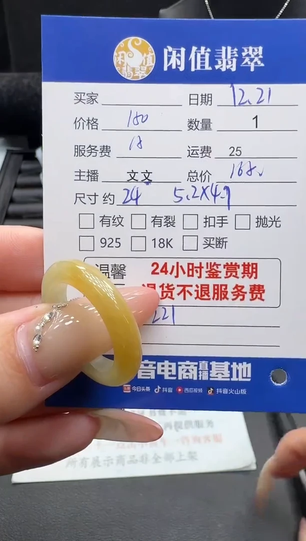 未镶嵌戒圈翡翠翡翠戒圈