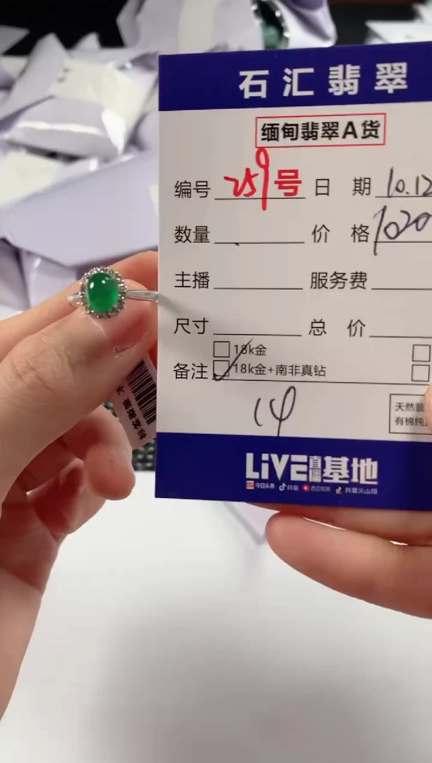 颈饰18K金镶嵌翡翠1