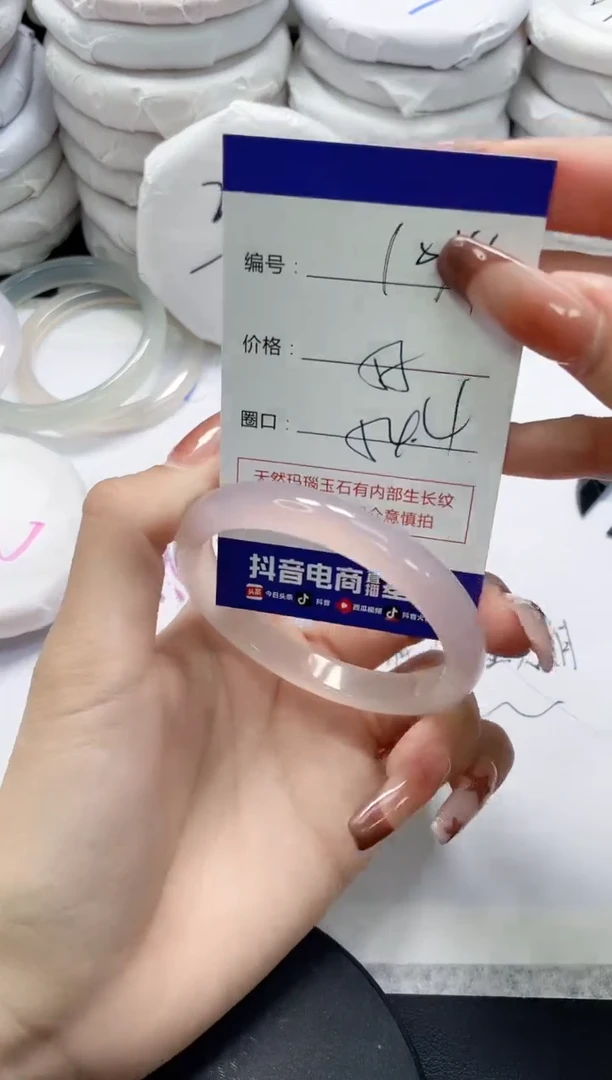 未镶嵌手镯玛瑙/玉髓1014