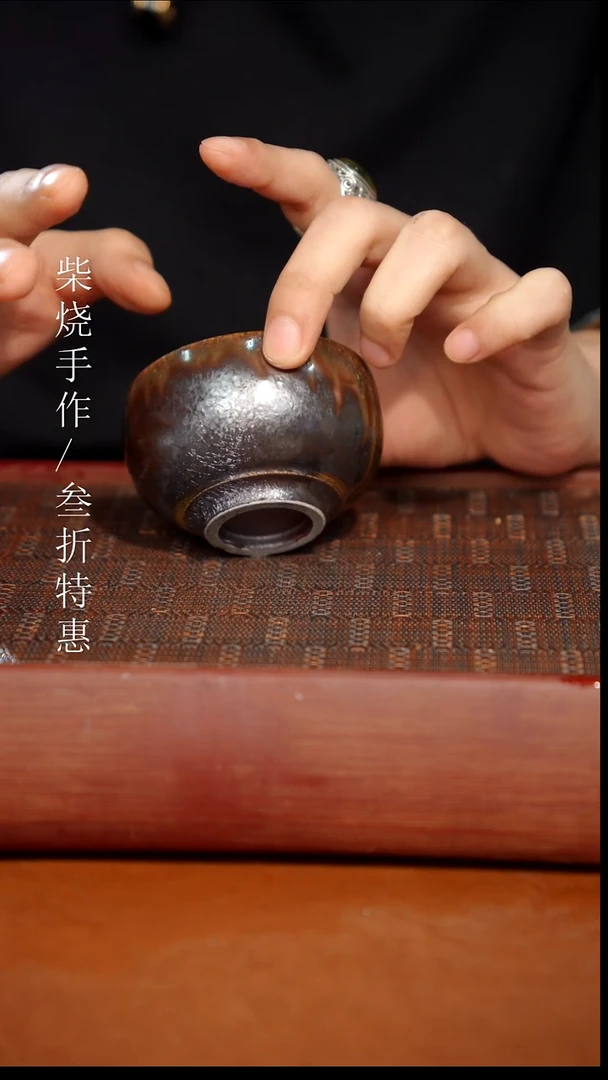 陶瓷奢瓷/瑞寅柴烧茶器（杯子）1396