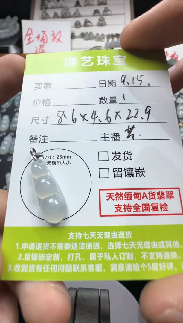 未镶嵌定制翡翠福豆
