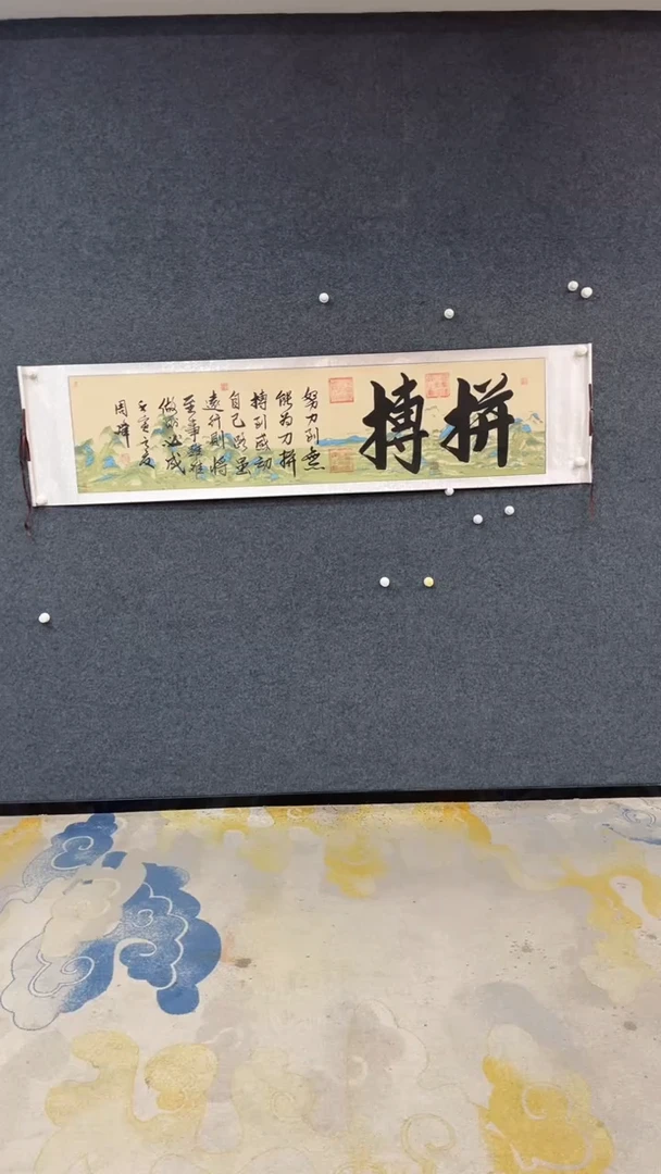 国画9.27-XX-周峰-六尺对开-拼搏