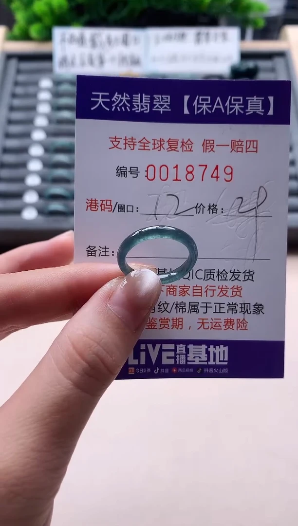 未镶嵌戒指翡翠天然  18749