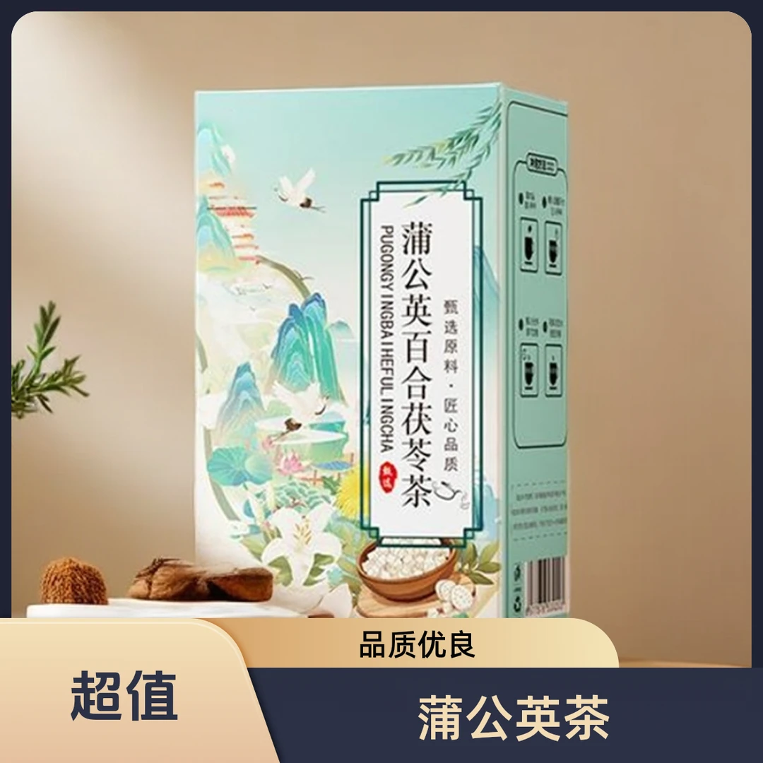 【正宗】蒲公英百合茯苓茶独立包装免煮养生茶包可直接冲泡升级款