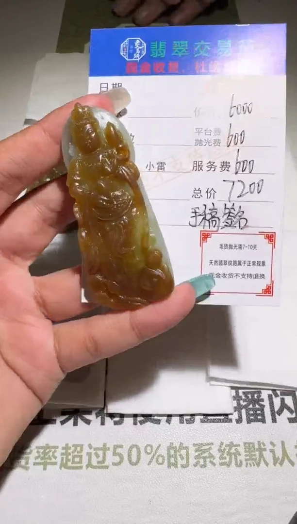 未镶嵌定制翡翠毛货-不退不换