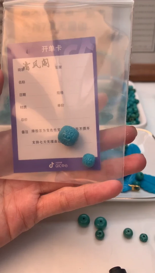 未镶嵌绿松石回文欭*?回文