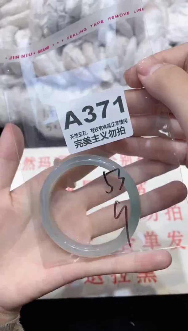 手镯玛瑙/玉髓未镶嵌53