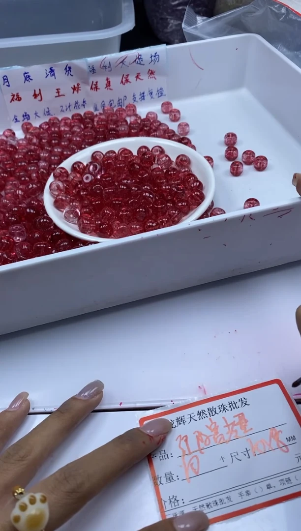 未镶嵌颈饰水晶w2603红阿赛老型*10颗