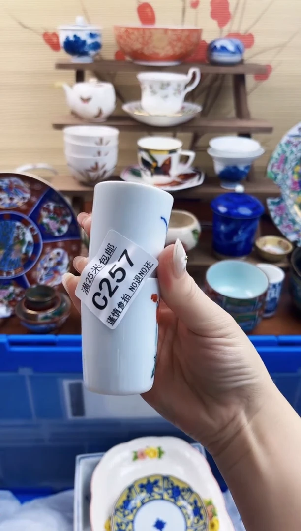 【闪购商品】c257==============