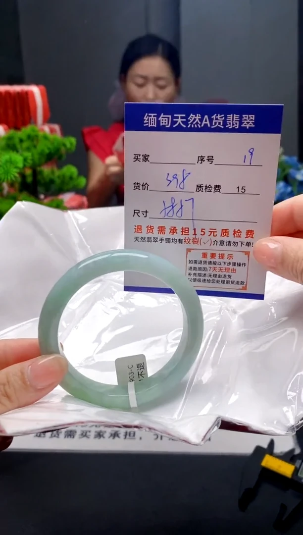 未镶嵌手镯翡翠19缅甸天然A货翡翠需包容瑕疵，介意慎拍