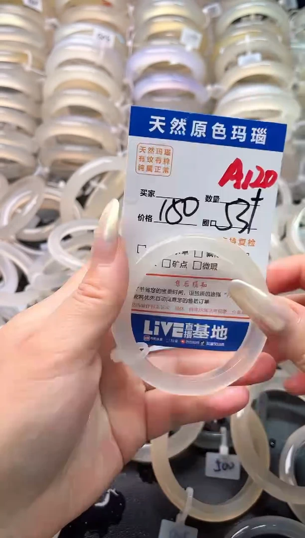玛瑙/玉髓手镯未镶嵌A120