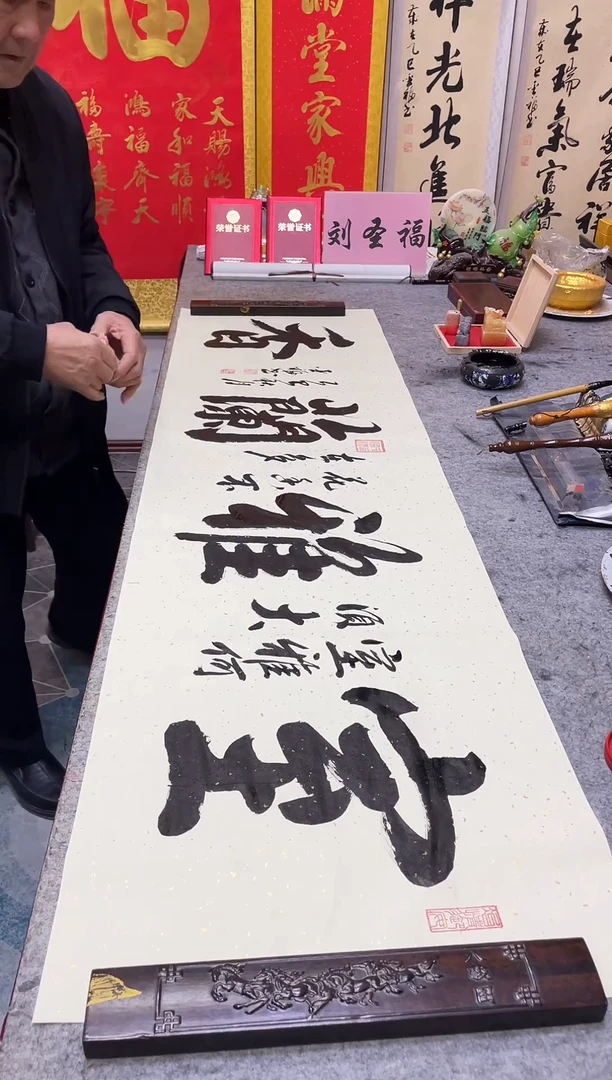 书法    室雅兰香