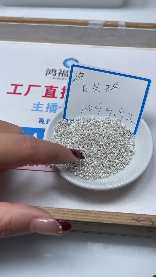 【闪购商品】拼合珍珠（马贝珠）散珠未镶嵌B777白贝珠2mm100颗9.9元