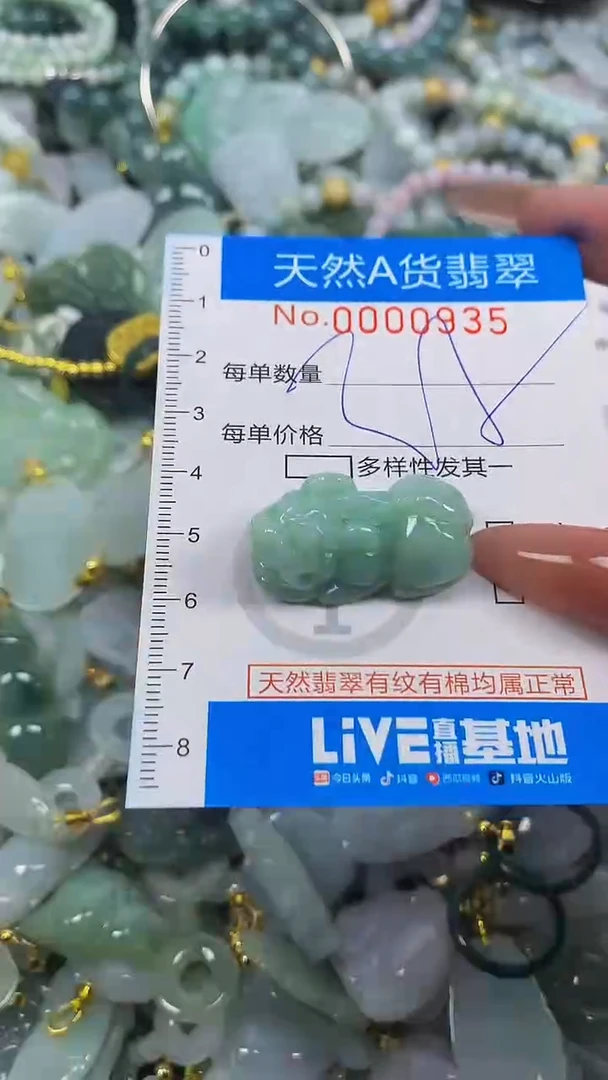 颈饰未镶嵌翡翠净货挂件-0935