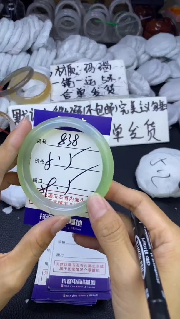 玛瑙/玉髓手镯未镶嵌838