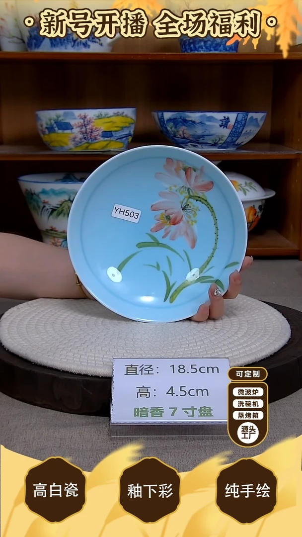 盘【陶源造】景德镇手绘釉下彩陶瓷餐具