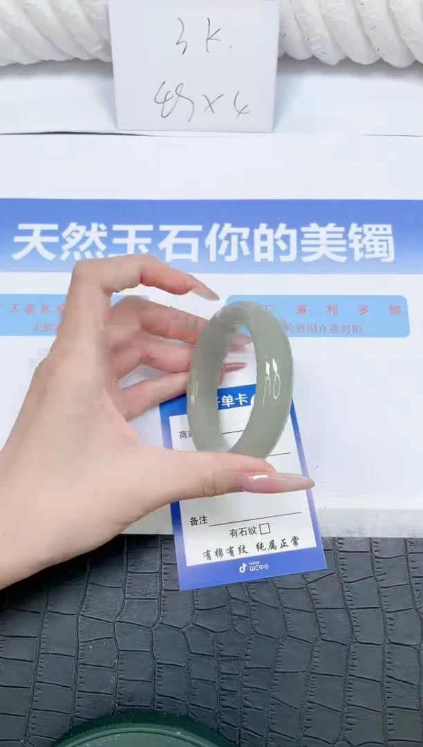 未镶嵌手镯石英质玉196-56.2