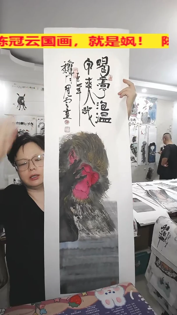 竖款24*99cm，无装裱，泡温泉
