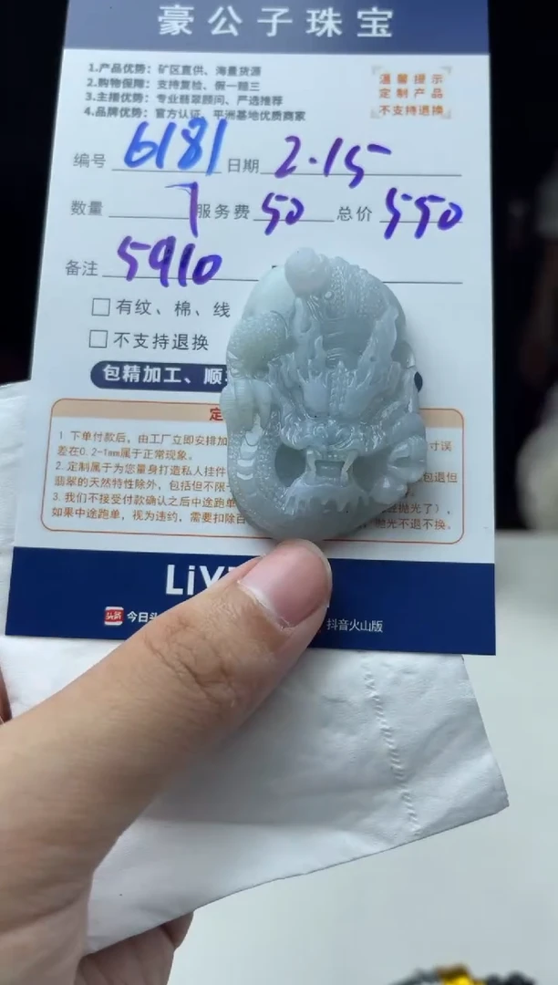 【闪购商品】定制翡翠未镶嵌6181（发货一个）