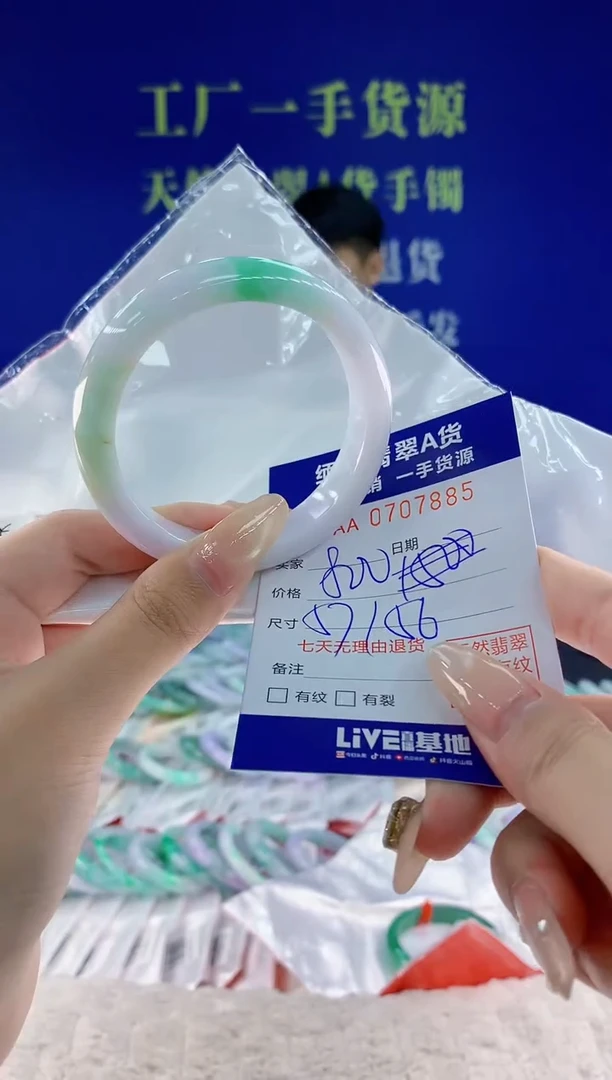 未镶嵌手镯翡翠85天然翡翠A货