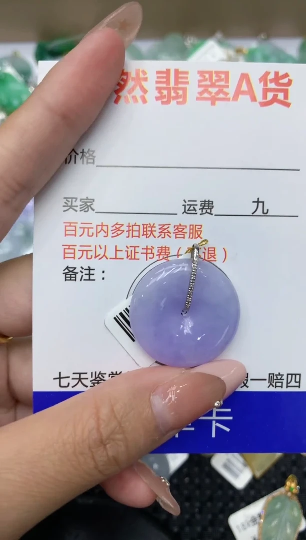 【闪购商品】翡翠颈饰18K金镶嵌111111111