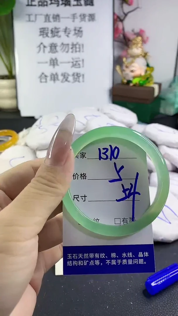 手镯玛瑙/玉髓未镶嵌1310