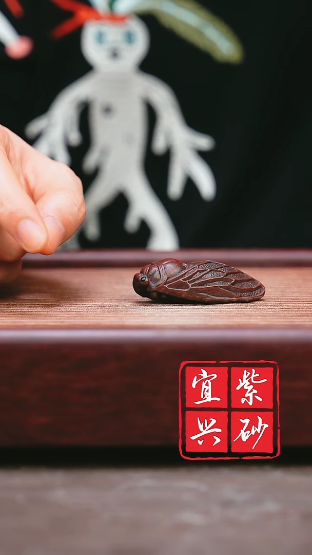 紫砂其他 宜兴原矿紫砂   一鸣惊人