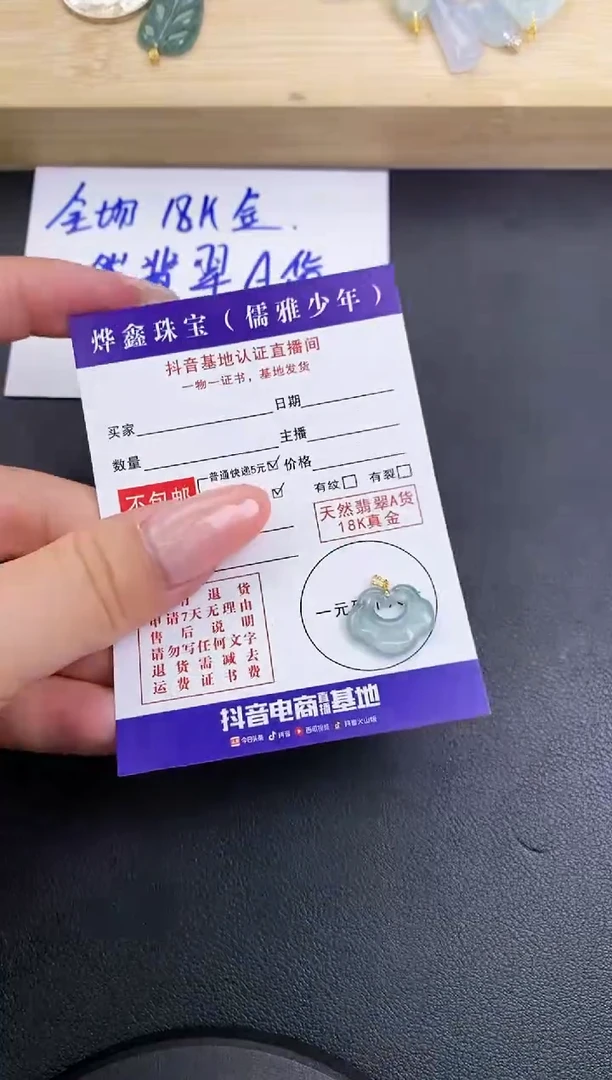颈饰18K金镶嵌翡翠天然翡翠A货赠皮绳