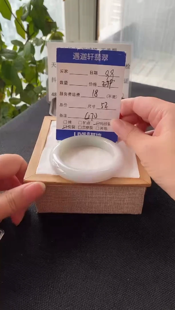 未镶嵌手镯翡翠52圈口 C170编码