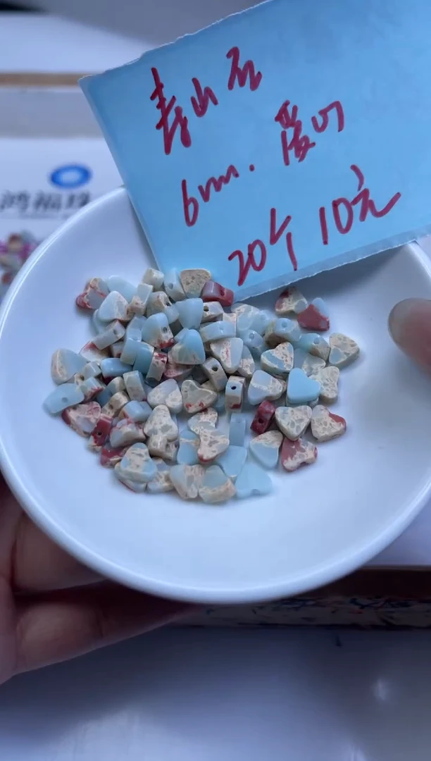 未镶嵌散珠玛瑙/玉髓B731 寿 山 石爱心6mm20个10元