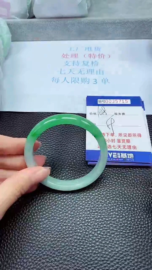 拍下以实物为准35715