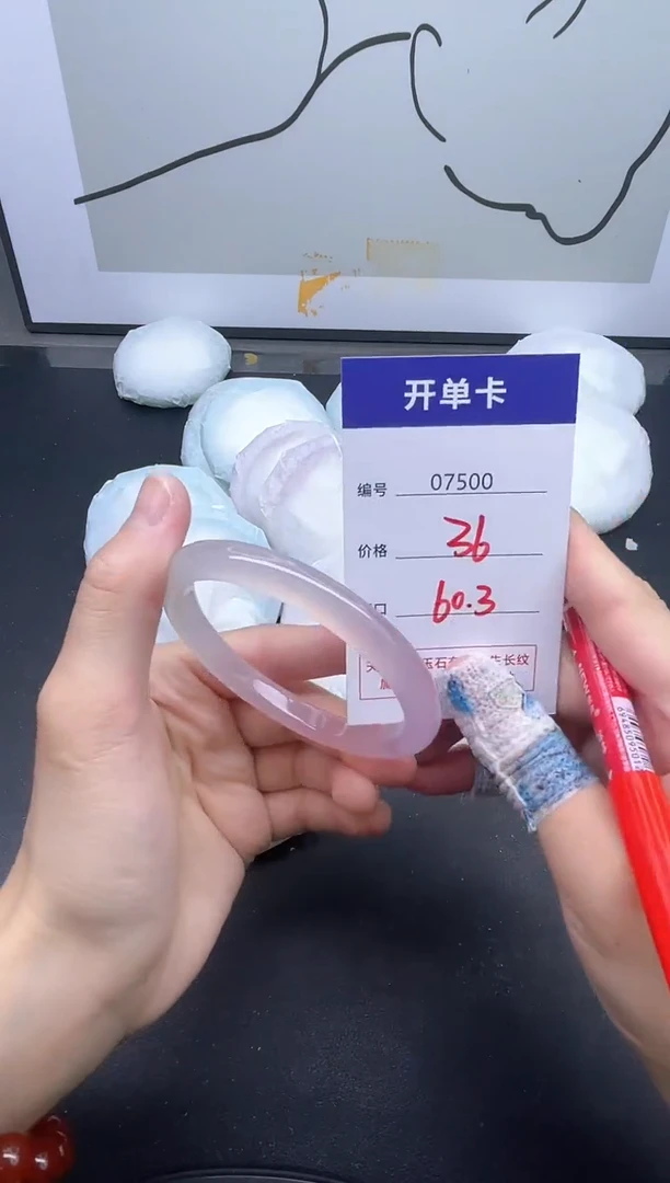 手镯玛瑙/玉髓未镶嵌7500