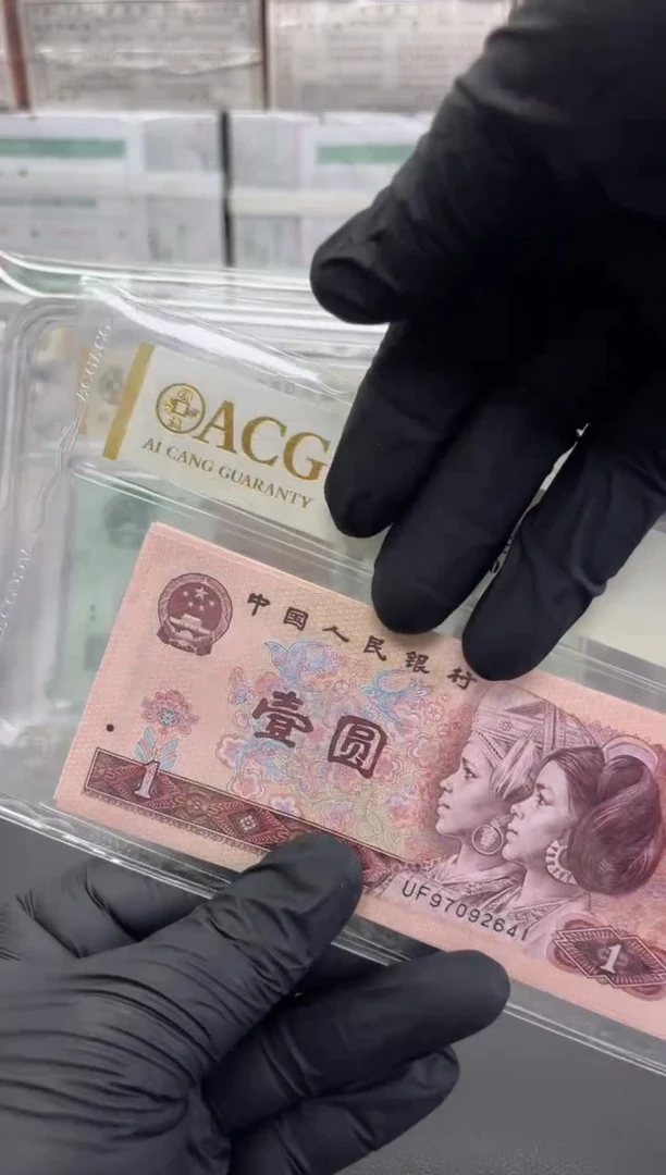 1980年1元蓝金龙标十尾41组