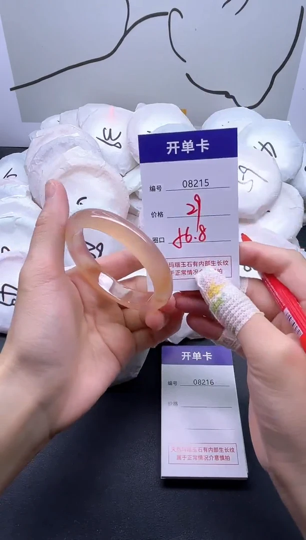 手镯玛瑙/玉髓未镶嵌8215
