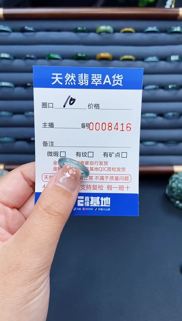 翡翠戒指未镶嵌戒圈