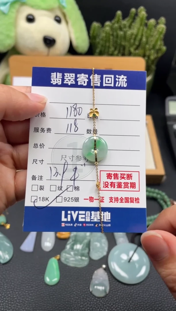 18K金镶嵌手链翡翠10149043