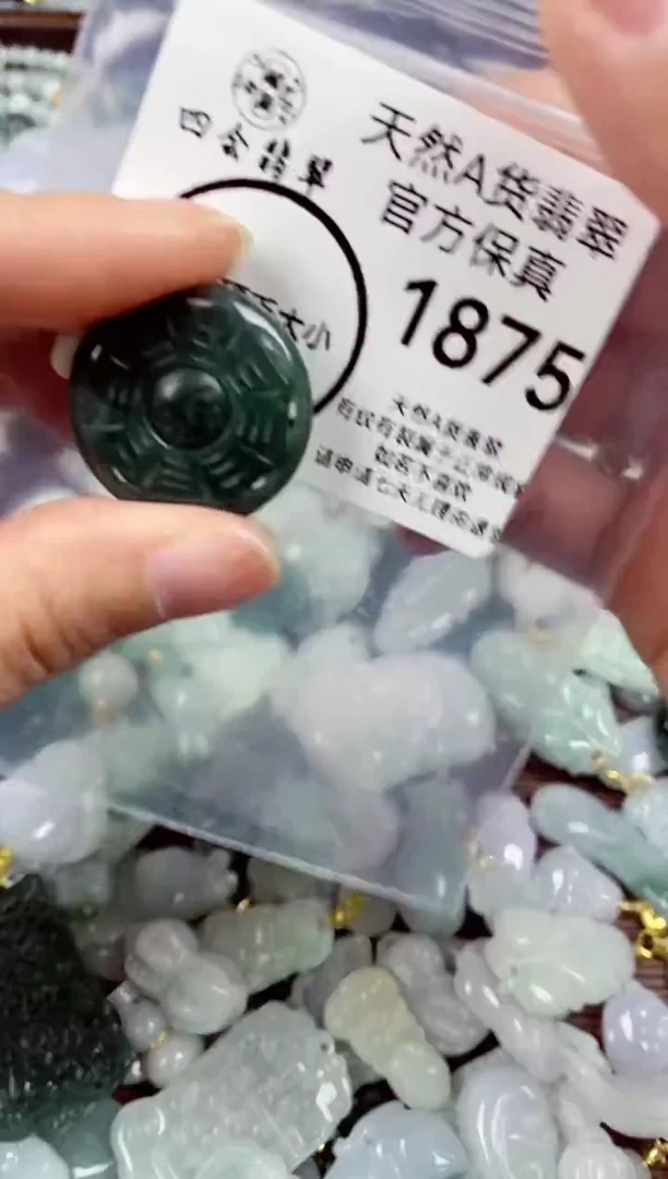 【闪购商品】翡翠颈饰未镶嵌天然A货翡翠1875