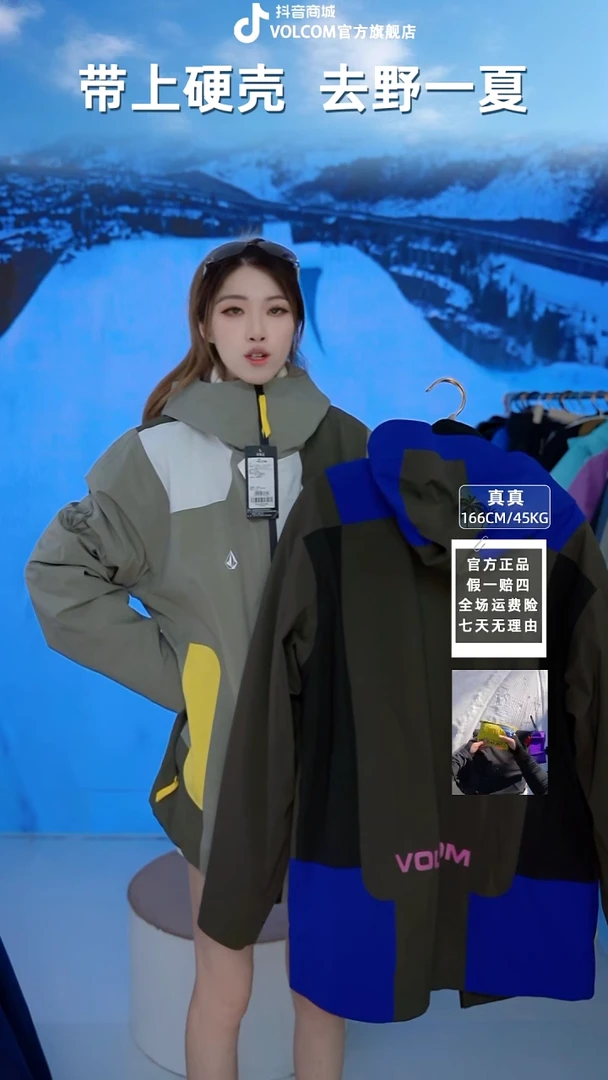 volcom 抓绒紫拼红  XL码