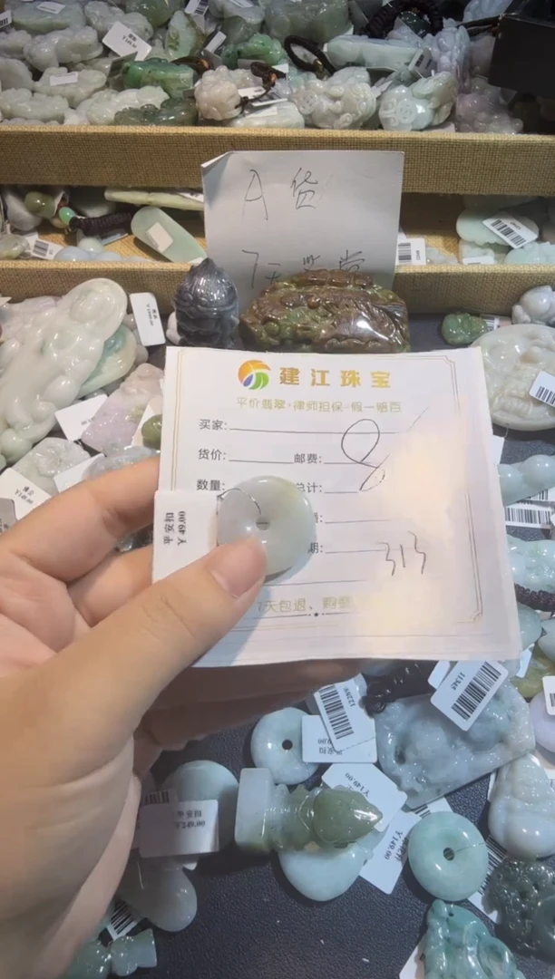 【闪购商品】翡翠颈饰未镶嵌00000313
