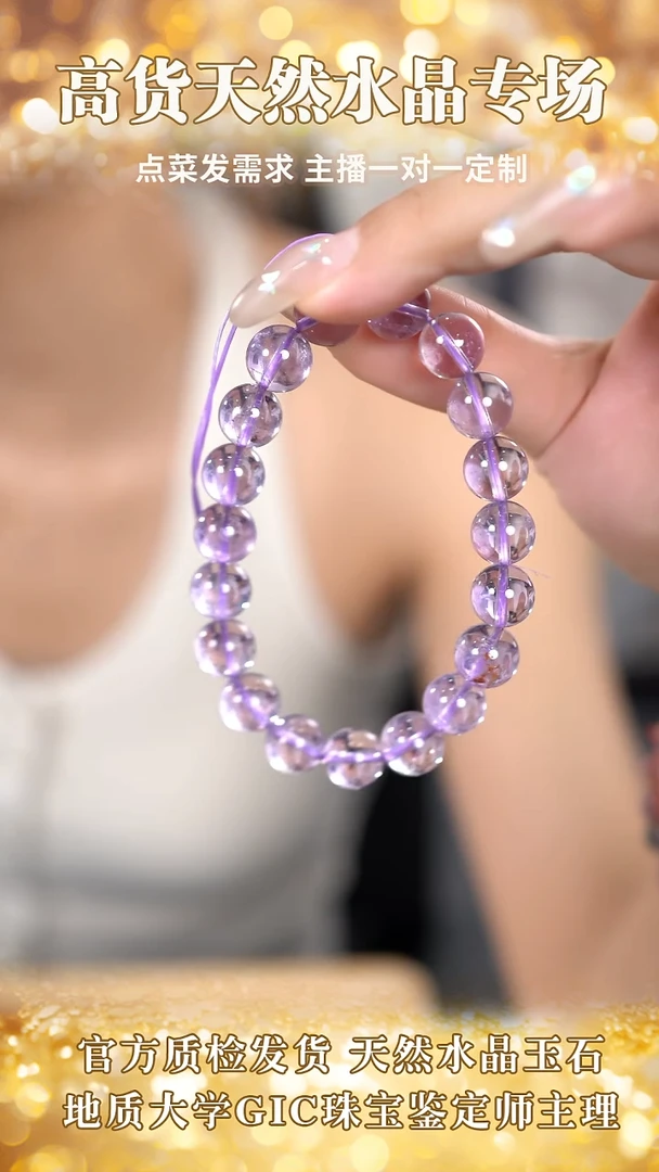 未镶嵌手串紫晶玻利维亚紫水晶新料