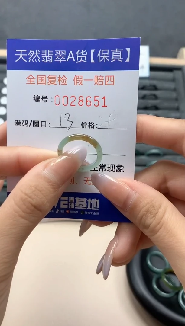 【闪购商品】翡翠戒指未镶嵌天然28651