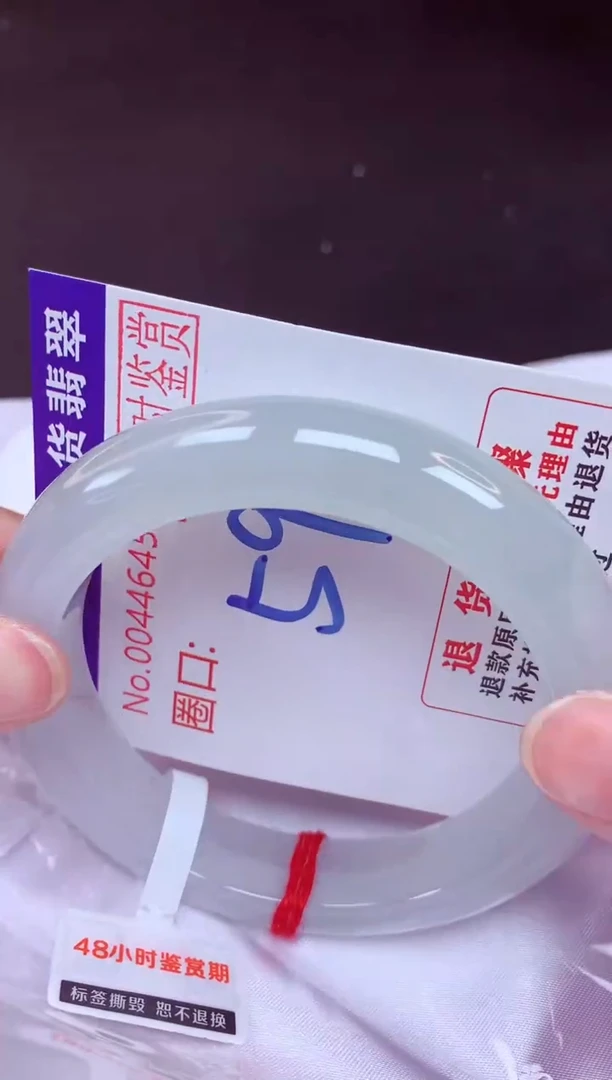 未镶嵌手镯翡翠59（48小时鉴赏期 ）